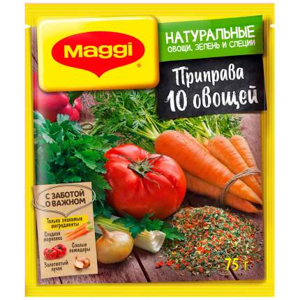 Приправа  Maggi супер 10 овощей 75 г