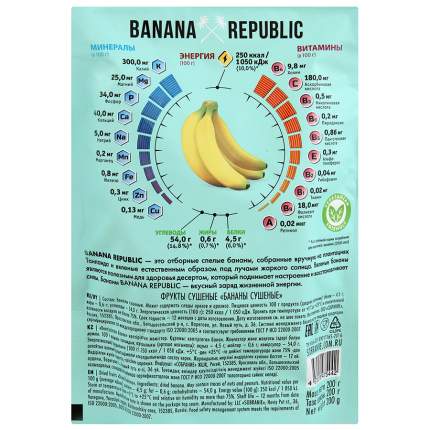 Бананы  Banana Republic сушеные 200 г