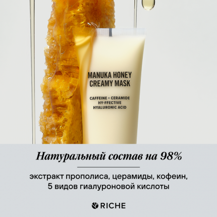 RICHE - купить товары бренда RICHE, официальный каталог на megamarket.ru