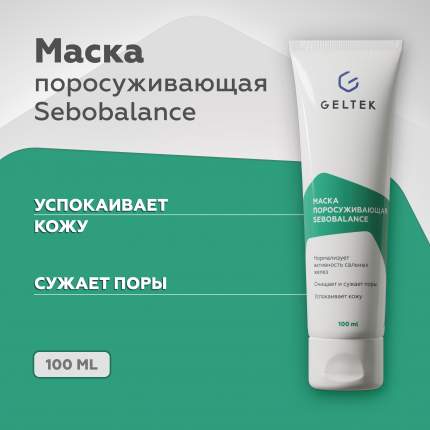 Маска для лица GELTEK Sebobalance для сужения пор, после чистки лица 100 мл