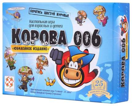 Настольная игра Корова 006. Юбилейное издание