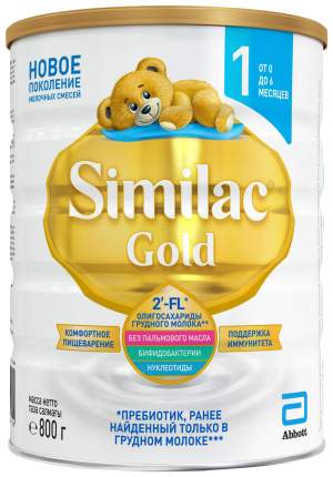 Молочная смесь Similac Gold 1 от 0 до 6 мес. 800 г