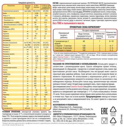 Детская смесь Similac Изомил от 0 до 6 мес. 400 г
