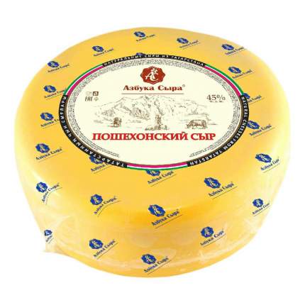 Сыр твердый Азбука Сыра Пошехонский 45%