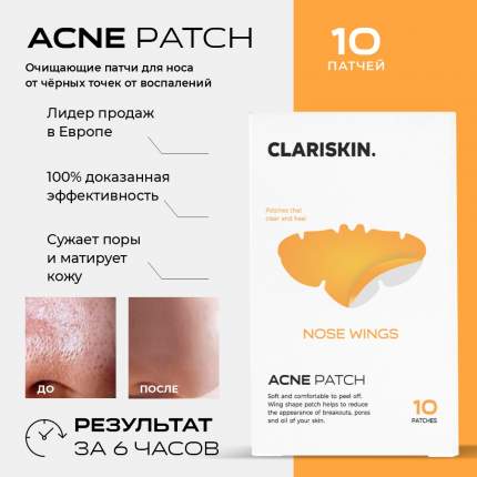 Полоски для носа против черных точек, SYNERGY DERM Nose Strips / 4 шт.