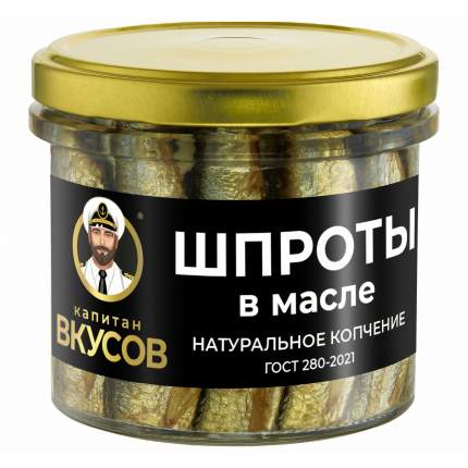 Шпроты Капитан вкусов в масле, стекло, 250 г