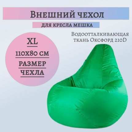 Выкройки кресла мешка футбольный