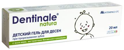 Бальзам для десен Dentinale Natura детский 20 мл