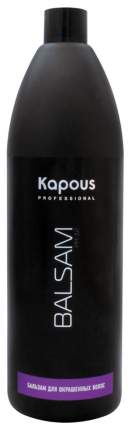 Бальзам для волос Kapous Для окрашенных волос Balsam 1000 мл
