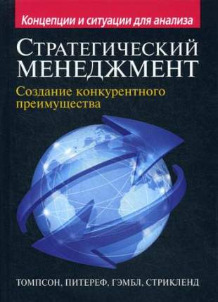 Хозяева Рынков Том Вильямс Купить Книгу Бумажную