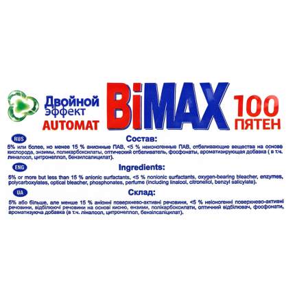 Bimax - купить товары бренда Bimax, официальный каталог на megamarket.ru