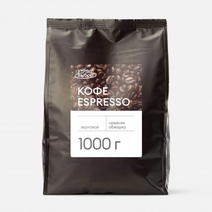 Кофе в зернах Умный выбор Espresso, 1 кг
