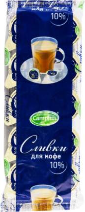 Сливки Campina для кофе 10% 10 г 10 штук в упаковке