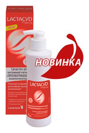 Средство для интимной гигиены Lactacyd Femina Pharma 250 мл