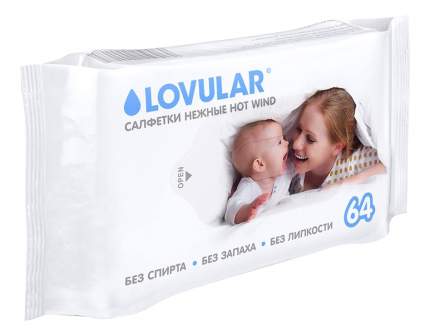 Детские влажные салфетки LOVULAR 64 шт.