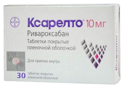 Ксарелто таблетки 10 мг 30 шт.