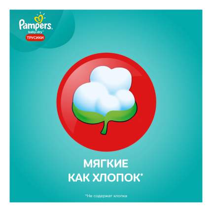 Подгузники-трусики Pampers Pants 4 (9-14 кг), 52 шт.