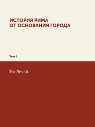 Эта книга — репринт оригинального издания (издательство "Москва", 1989 год), созданный на основе электронной копии высокого  ...