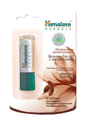 Бальзам для губ Himalaya Herbals Интенсивно увлажняющий с маслом какао