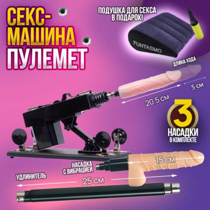 Секс-машина купить в Минске | БДСМ секс-машина, цены - 4wdcentre.ru