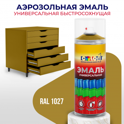 Универсальная эмаль на акриловой основе может наноситься на различные поверхности в том числе и на труднодоступные,  ...