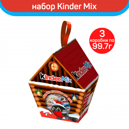 Конфеты Kinder Mini с молочной начинкой, коробка, 4.34 кг купить в