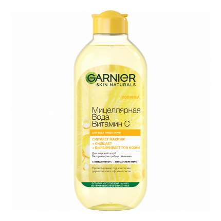 Мицеллярная вода для всех типов кожи Garnier Skin Naturals