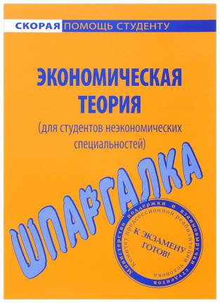 Шпаргалка: Шпаргалка по Финансовому менеджменту 3