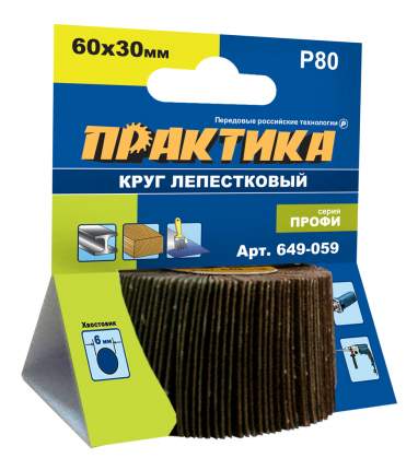 Круг лепестковый шлифовальный 60х30 мм с оправкой Практика 649-059 с шлифслоем из электрокорунда Al2O3 предназначен для  ...