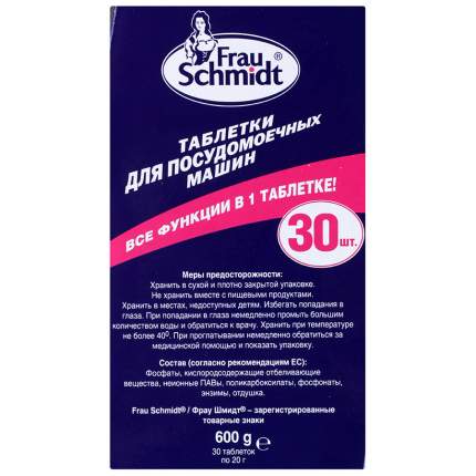 Таблетки для посудомоечной машины Frau Schmidt - купить в Москве ...