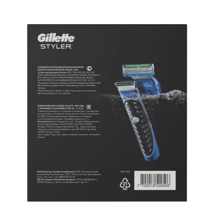 Подарочный набор Gillette Styler c 3 сменными кассетами и 3 насадками