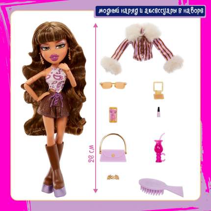 Кукла Братц Bratz Jade Hot Summer Dayz купить в Москве, Личные вещи