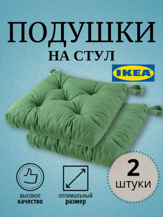 Подушка для стула с завязками IKEA купить в интернет-магазине Wildberries