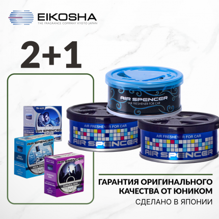 Японский Освежитель В Машину Eikosha Купить
