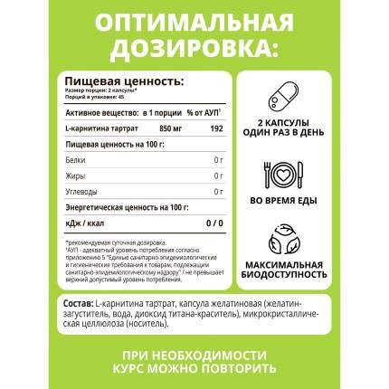 Л-карнитин - купить l-carnitine, цены на Мегамаркет