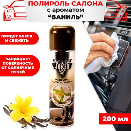 Тип: полироль, Тип товара: полироль для   ...