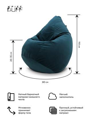 Кресло-мешок Bean-Bag PiFF PuFF Груша, бархатный Велюр, пуфик размер XL