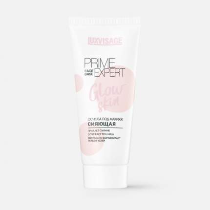 Основа под макияж Luxvisage Prime Expert Glow skin сияющая, жемчужная, 35 г