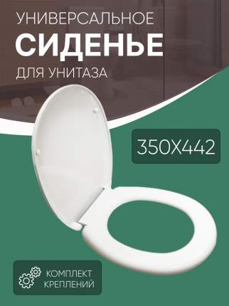 Хотите заказать недорогую сидушку? Большая крышка для туалета 350х442 предназначена для монтажа на верхнюю часть санитарного  ...