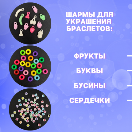 Исследовательская работа «Плетение украшений из резинок: польза или вред» Видео