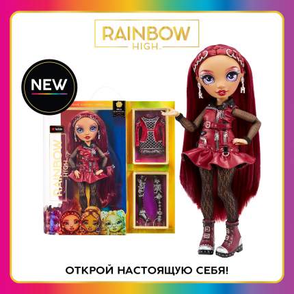 Игры и игрушки Rainbow High - купить в Москве - Мегамаркет