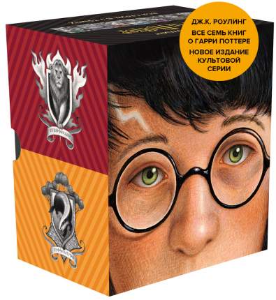 Книга Гарри Поттер. Комплект из 7 книг в футляре (илл. Б. Селзника)