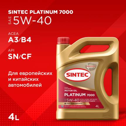 Масло моторное Sintec Platinum 7000 5W-40, A3/B4, SN/CF, синтетическое 4 л