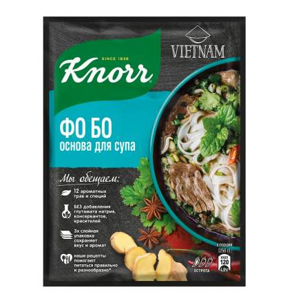 Приправа Knorr Основа для супа Фо Бо 20 г