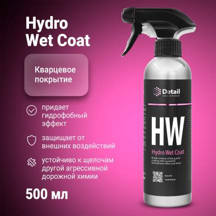 Кварцевое покрытие для кузова DETAIL HW Hydro Wet Coat, 500 мл