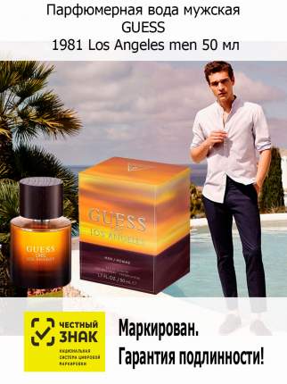 Guess - купить товары бренда Guess, официальный каталог на megamarket.ru