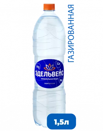 Вода ЭДЕЛЬВЕЙС минеральная природная лечебно-столовая питьевая газированная 1,5 л ПЭТ