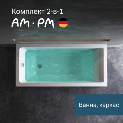 Готовый комплект для установки - ванна с каркасом!Прямоугольная ванна Gem за счет практичной формы, качественных материалов  ...