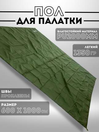 Полы для палаток MirCamping - купить в Москве - Мегамаркет