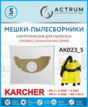 Купить мешки для промышленных пылесосов в Москве | МосСтройПрокат